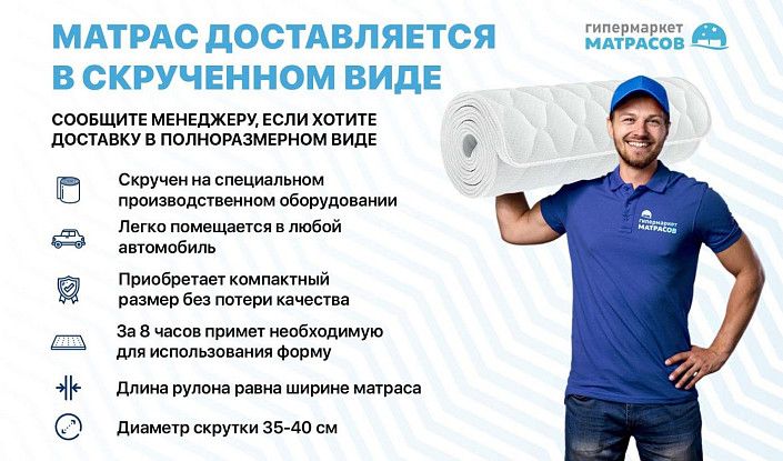 Матрас SkySleep ROLLER Econom 8 Cocos | Интернет-магазин Гипермаркет-матрасов.рф